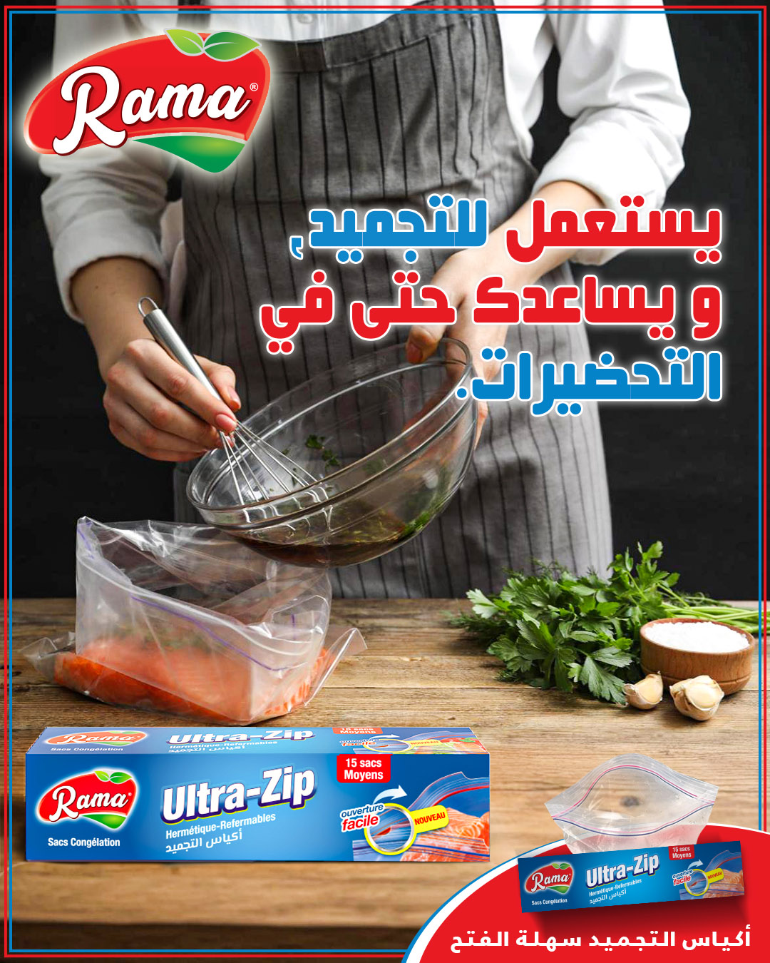 ABP Plast Fabriquant de Plastique Algérie Tindi Agency