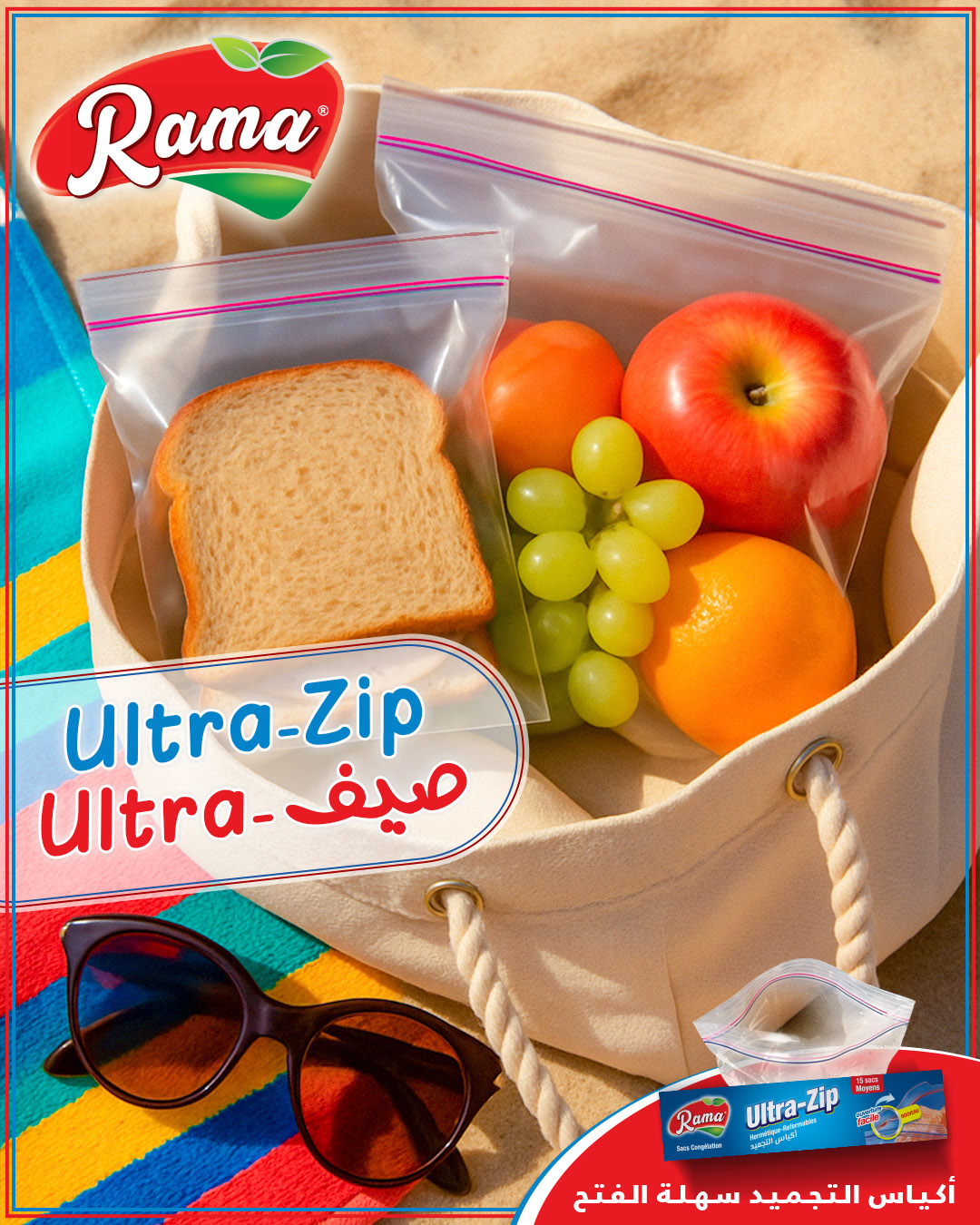 ABP Plast Fabriquant de Plastique Algérie Tindi Agency