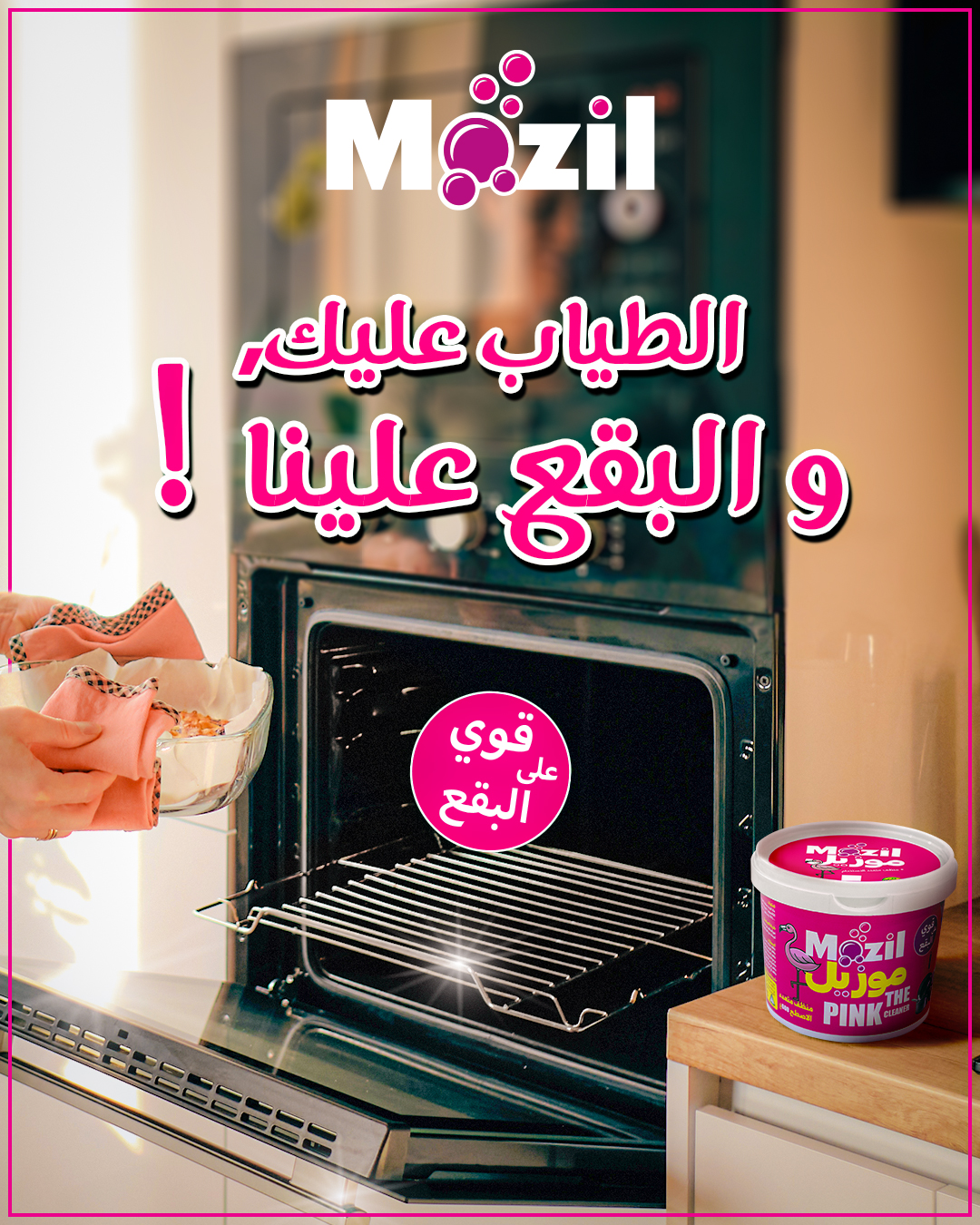 Mozil Algérie Tindi Agency